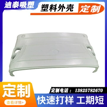 Acrylic Car Bumper Car Hood Car Interior Parts Thick Sheet Blister Custom Shell (Avtomobil bamperləri)