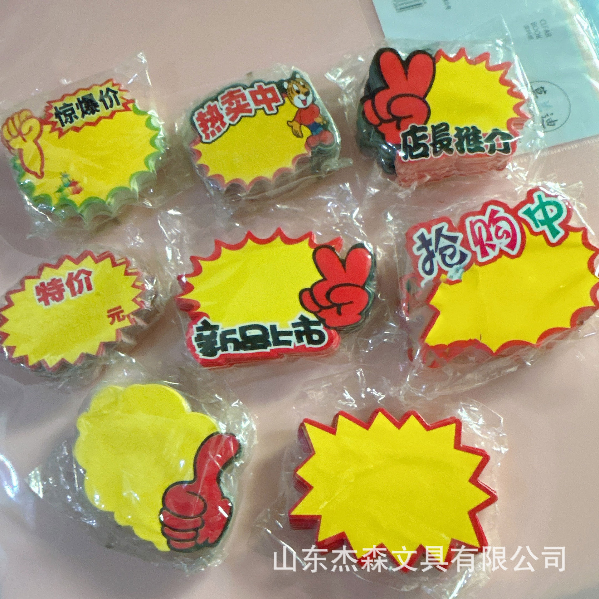 批发迷你小号爆炸贴7*5厘米小尺寸爆炸贴 广告贴 爆炸花