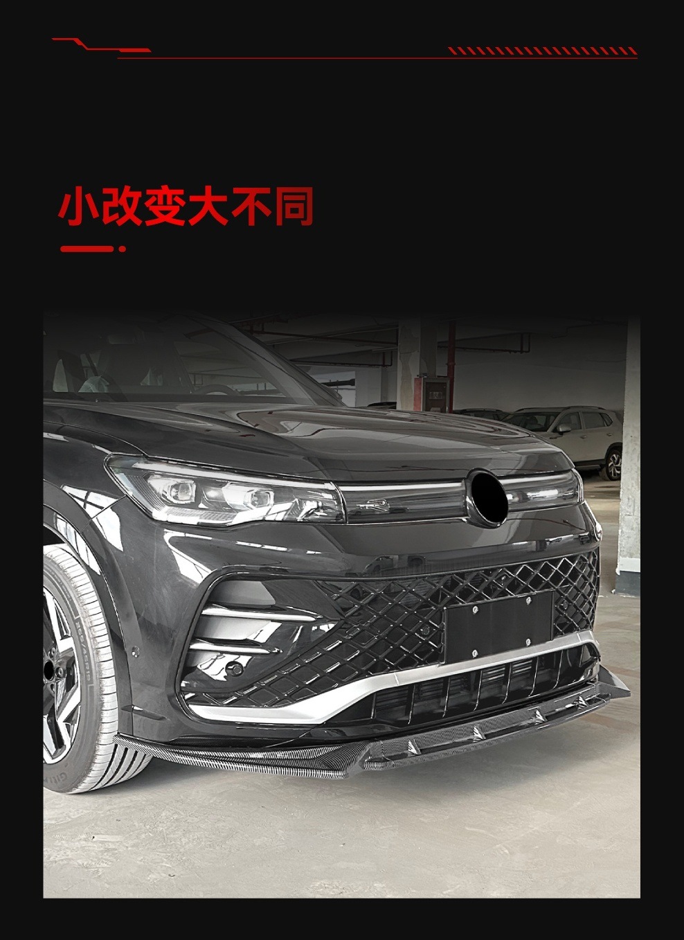 Applicable to 2024+ Volkswagen Tiguan Rline Dedicated Front Spoiler, Front Lip, Front Bumper, and Cross-Border Modification Parts