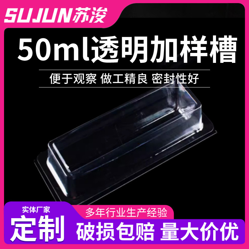 一次性加样槽 50mlPVC加样槽带盖试剂槽/加液盒 8道12道排枪移塑