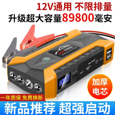Car Emergency Power Supply Backup — Kempinq və səyahət