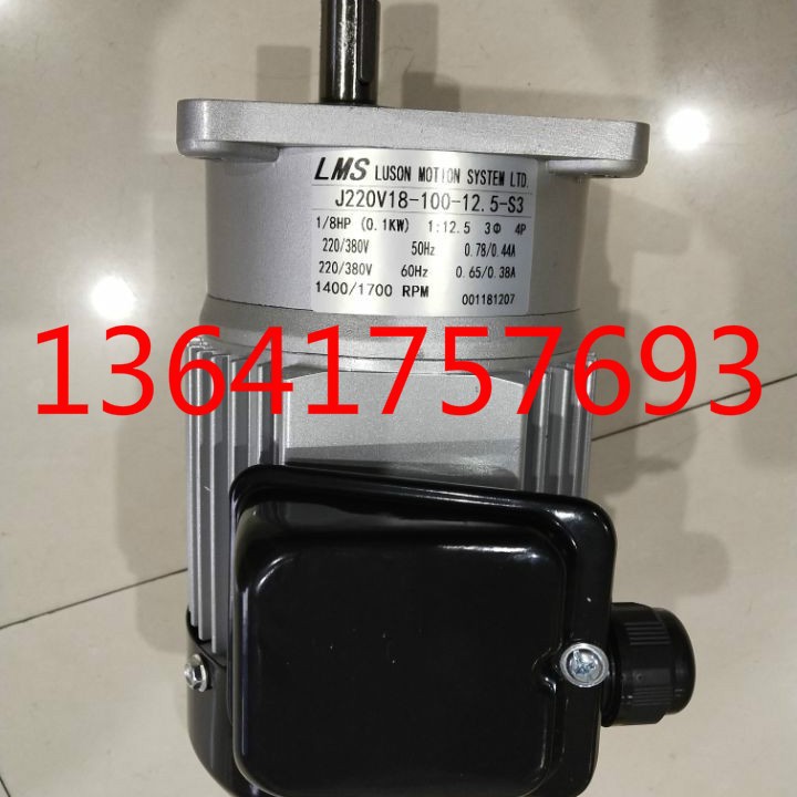 LMS马达 J220V18-100-12.5-C 电机封箱机 J220V18-200-12.5-C