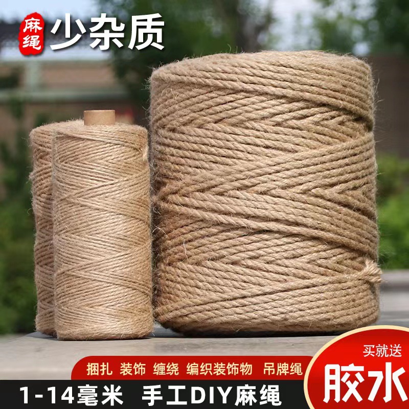 麻线绳麻绳绳子手工编织diy粗细麻绳子批发吊牌绳耐磨捆扎装饰绳