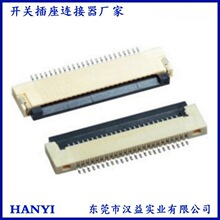 24pinFPC���������0.5MM ����FPC�������ƸǸ߶�H1.5