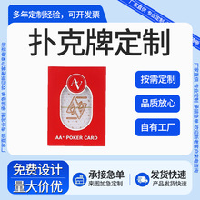 掼蛋扑克牌黑芯纸牌定做彩印棋牌室纸牌企业宣传广告扑克牌定制