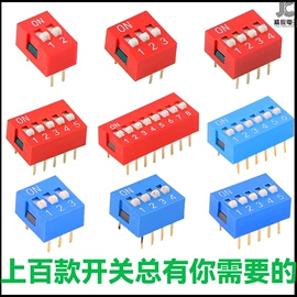 拨动开关;轻触开关;微动开关