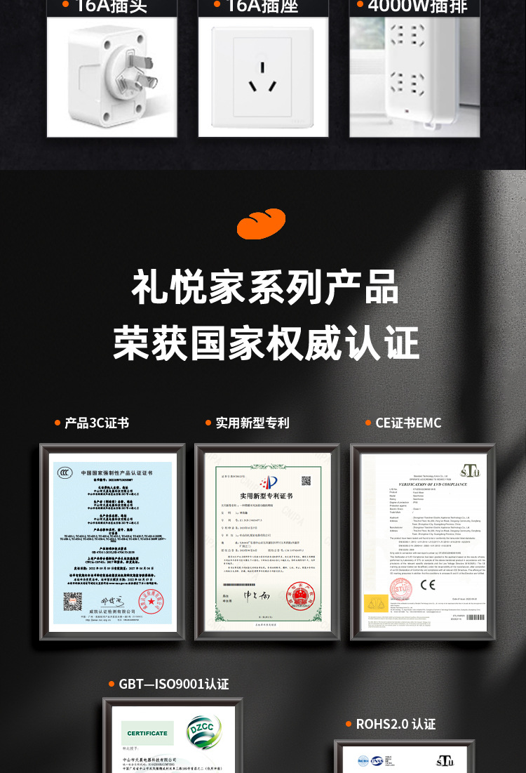 礼悦家L12详情设计_23