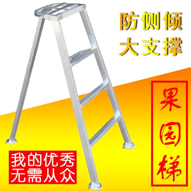Garden Triangle Ladder Special for Fruit Trees Picking and Pruning Herringbone Ladder Three-legged Orchard Ladder Special for New Orchard