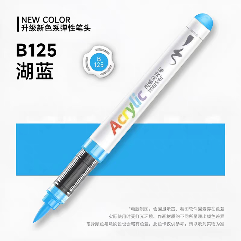 5105直液式ソフトチップアクリルマーカーペン単品、重ね塗り可能、アート専用、子供用、水洗い可能カラーペン