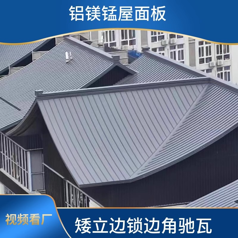 Aluminum magnesium manganese alloy roof tile insulation aluminum…
