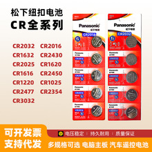 ����Ŧ�۵��CR2032����Կ��ң����Ŧ�۵��2025 2016 2430���