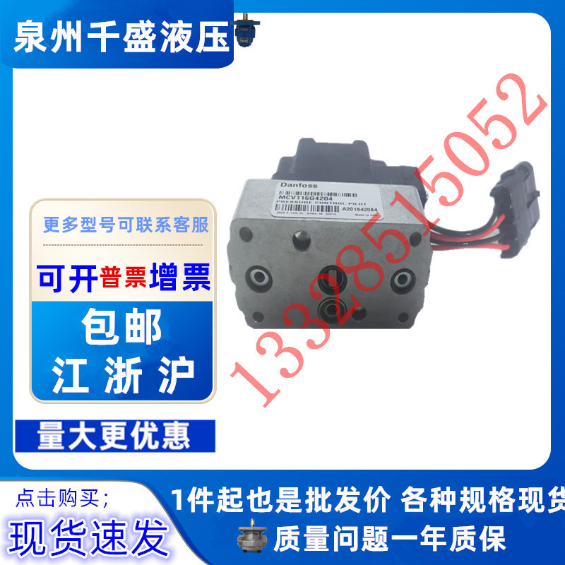 萨奥Danfoss丹佛斯电控模块MCV116A3203/MCV116A1501/MCV116A3204