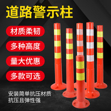 警示柱塑料隔離樁交通設施路障錐反光立柱道口分道柱塑料PU警示柱