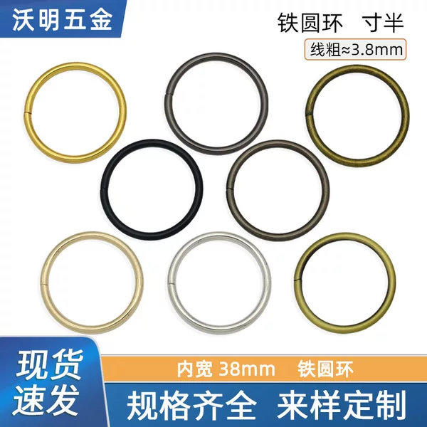 Inch and a half iron wire circle thin luggage hardware accessories inner diameter 38mm iron ring O-ring belt ring wholesale