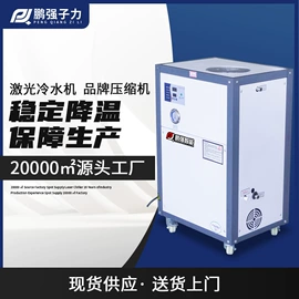 塑机辅机;冷水机;换热制冷空调