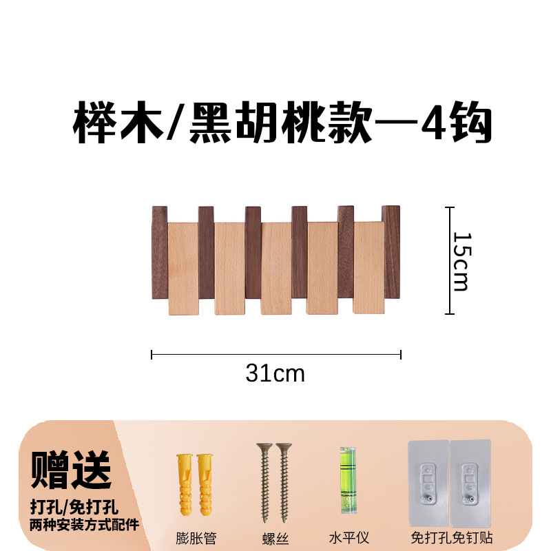 Gancho de ropa colgante de pared Entrada de Entrada percha de entrada de madera maciza sin perforar creativo piano clave ropa gancho