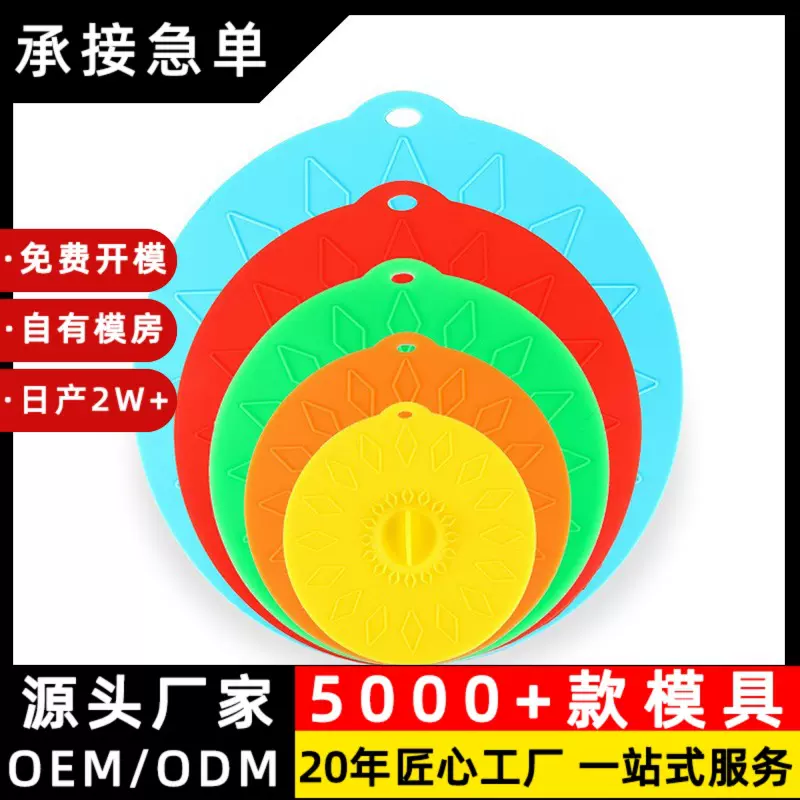 跨境爆款硅胶锅盖硅胶杯盖硅胶锅盖密封盖扑锅盖可循环使用可高温