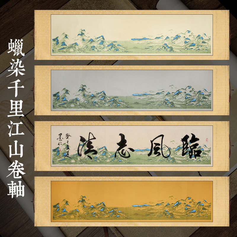 空白墙面熟裱对开大厅卷轴半生卷轴书法挂画六尺江山中堂其他棉料