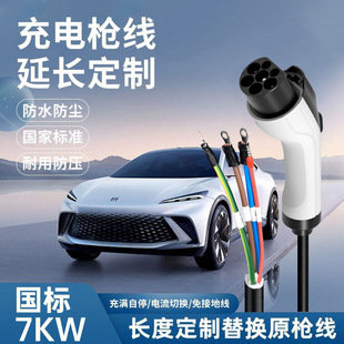 ������늘����L��32A/7KWԴ�^�S�ҳ�늘����L�X���S�޸��Q����7��
