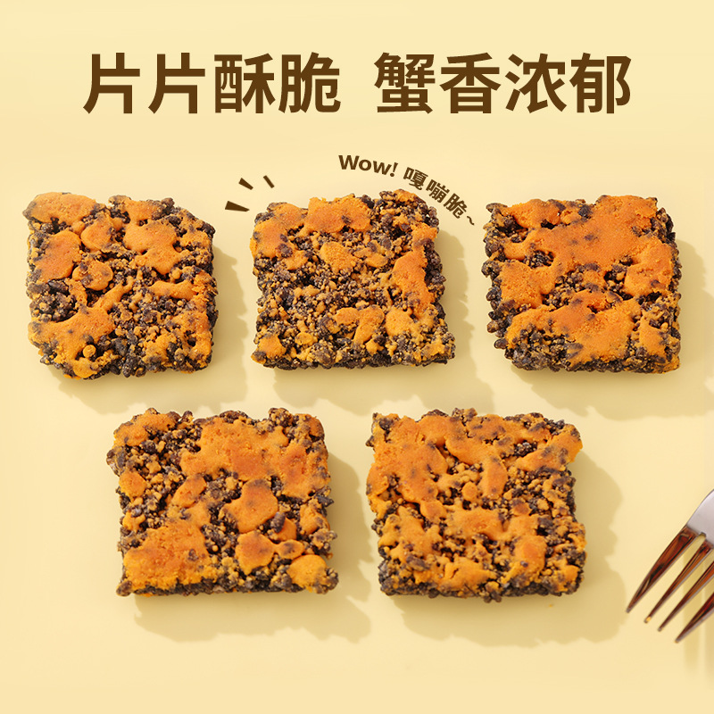 Black Gold Crab Flavor Salted Egg Yolk and Meat Floss Rice Fragrant Crispy Rice Snack Independent Packaging Puffed Snack Wholesale