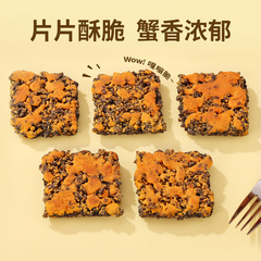 Black Gold Crab Flavor Salted Egg Yolk and Meat Floss Rice Fragrant Crispy Rice Snack Independent Packaging Puffed Snack Wholesale