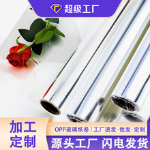 批发定制加工防水防尘透明包花纸花艺鲜花礼品包装玻璃纸跨境专供