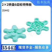 �����ָ�35442������ľС����2x2 6����ת�������MOC���ɢ��