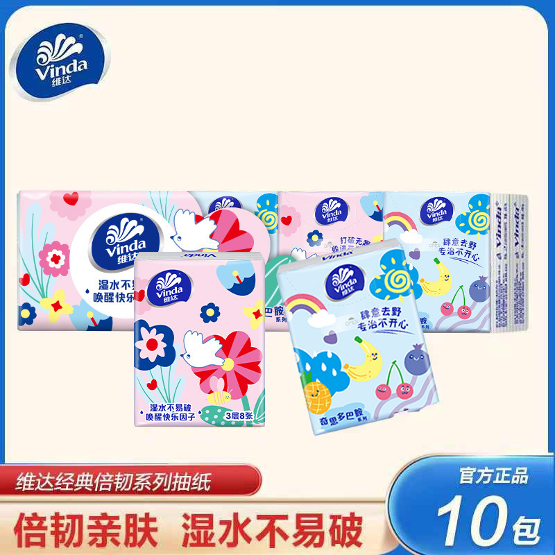 Vader Handkerchief Paper My Emperor Paper Towel Small Bag Portable Primary School Students Carry-on Napkin Small Packaging Tissue Pumping