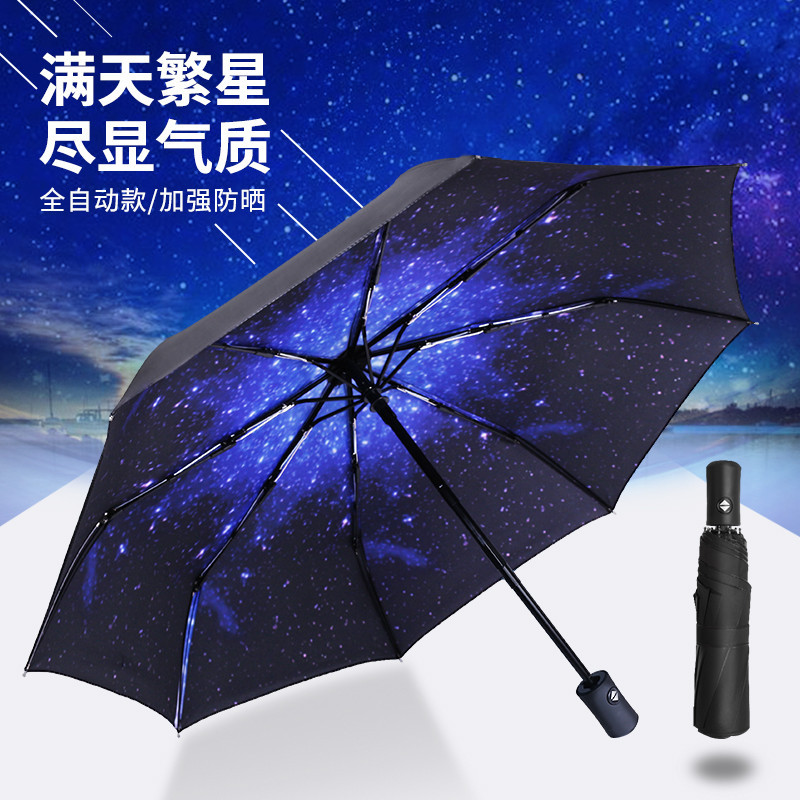 Umbrella Automatic Shrinking Fully Automatic One-Click Full Opening and Closing Starry Sky Student Large Folding Dual-Purpose Sunny Women and Men Sun Protection