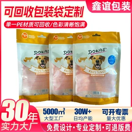 塑料食品袋;其他塑料薄膜;复合包装制品
