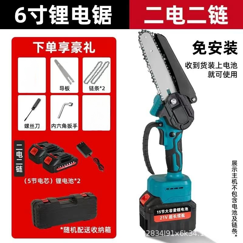 ドイツリチウムチェーンソー充電式ポータブルチェーンソー屋外無線小型片手修枝鋸木電動チェーンソー|undefined
