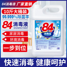 84����Һ10���Ͱ�b�ߝ�Ȍ��ﺬ������ˮ������Ư�׳�����ͥ�b