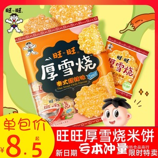 ������ѩ��̩ʽ����ζ�¿�ζѩ������ը��ʳƷ��ͯ��ʳ