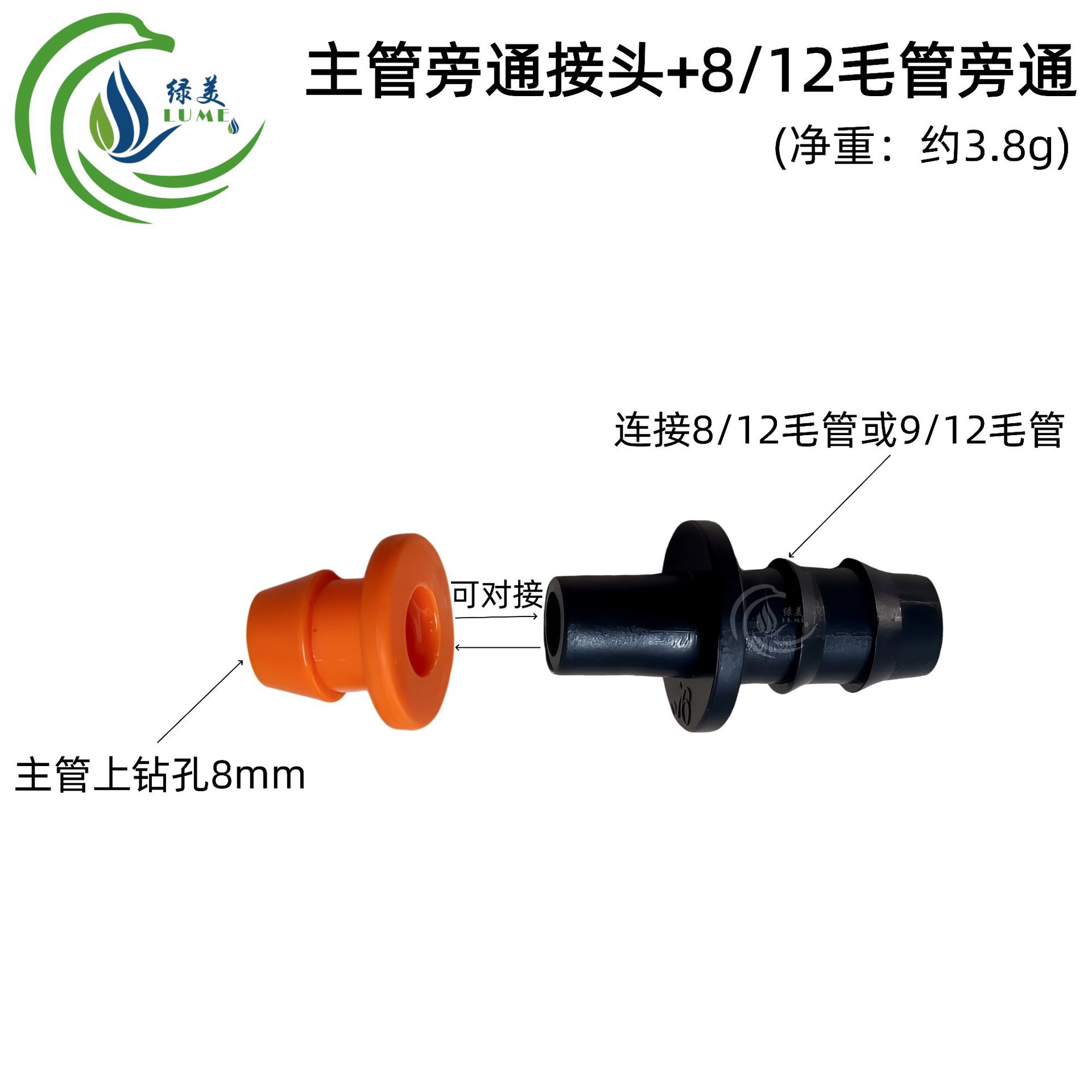 Soporte móvil de tres piezas, brazo oscilante de 4 puntos, soporte de boquilla tipo mariposa para riego de jardín y agricultura, compatible con accesorios de tubería de 8/12 mm. image 10