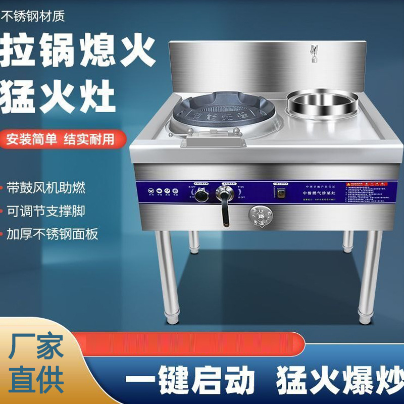 猛火灶商用煤气单灶熄火保护炒菜饭店商用天然气液化气燃气灶