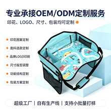 定制汽车儿童旅行托盘画板宝宝出行娱乐哄娃神器多功能车载小桌板