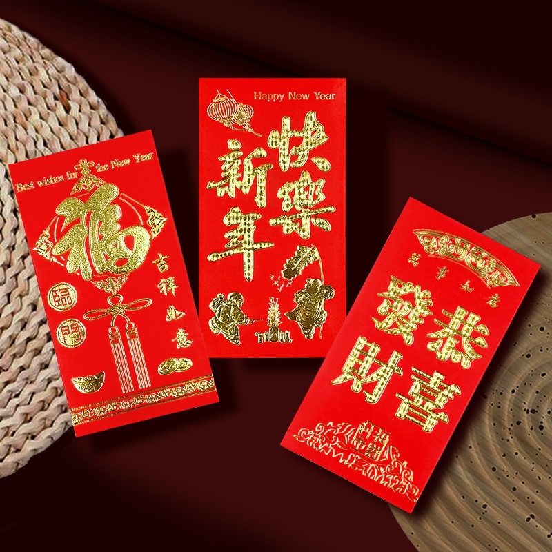 New Year red envelope bag with gold stamping, thickened hard cardboard, universal envelope for tens of thousands of yuan, "Happy New Year" money envelope