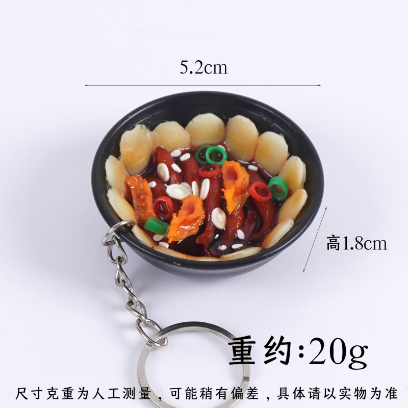 仿真食物地锅鸡钥匙扣中式贴饼炖排骨小碗菜包包挂件吃货食玩挂饰|undefined