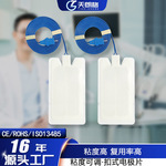 定制电刀双极负极板  一次性成人双极电极电刀回路板 双极负极板