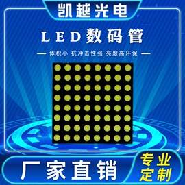 显示器件;LED数码管;LED点阵
