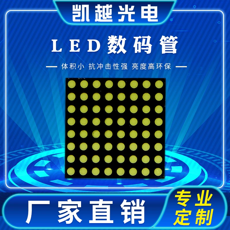 Прямые поставки от производителя, высокояркий белый свет, матричный цифровой дисплей, светодиодный матричный экран, цифровой экран, оптовая продажа цифровых трубок