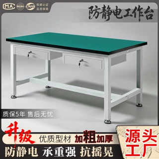 定制防静电工作台钳工工作台维修桌检验操作台车间流水线装配平台