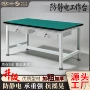 钳工防静电检验定制工作台