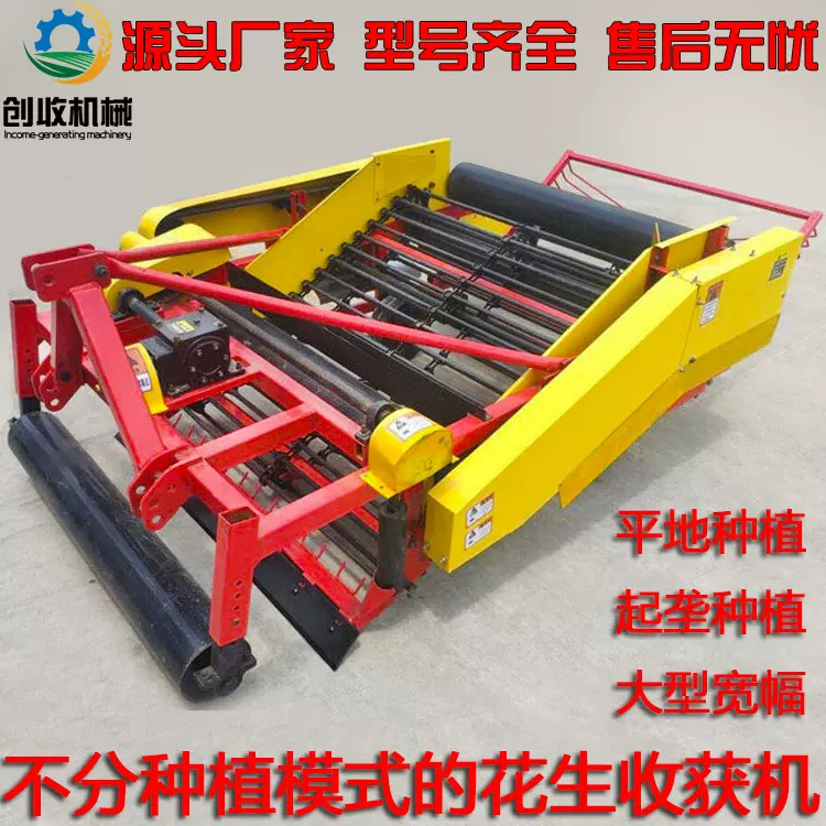 四轮拖拉机带花生收获机大型宽幅刨花生机长果出土铲果机收获干净