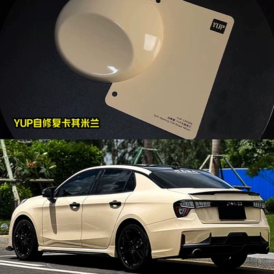 Protective Film, Auto Color Change Film - self-repair-yup-khaki-milan-152-172m-one-roll