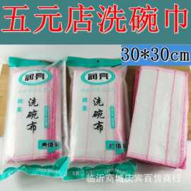 润亮厨房清洁抹布棉纱洗碗布不沾油吸水强不掉毛干湿两用百洁布