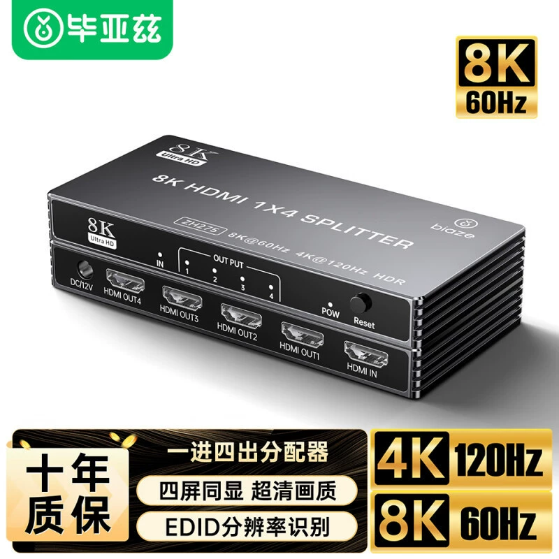 Биаз HDMI делитель одна точка четыре 8 K60Hz видео разделитель экрана дисплей ZH275