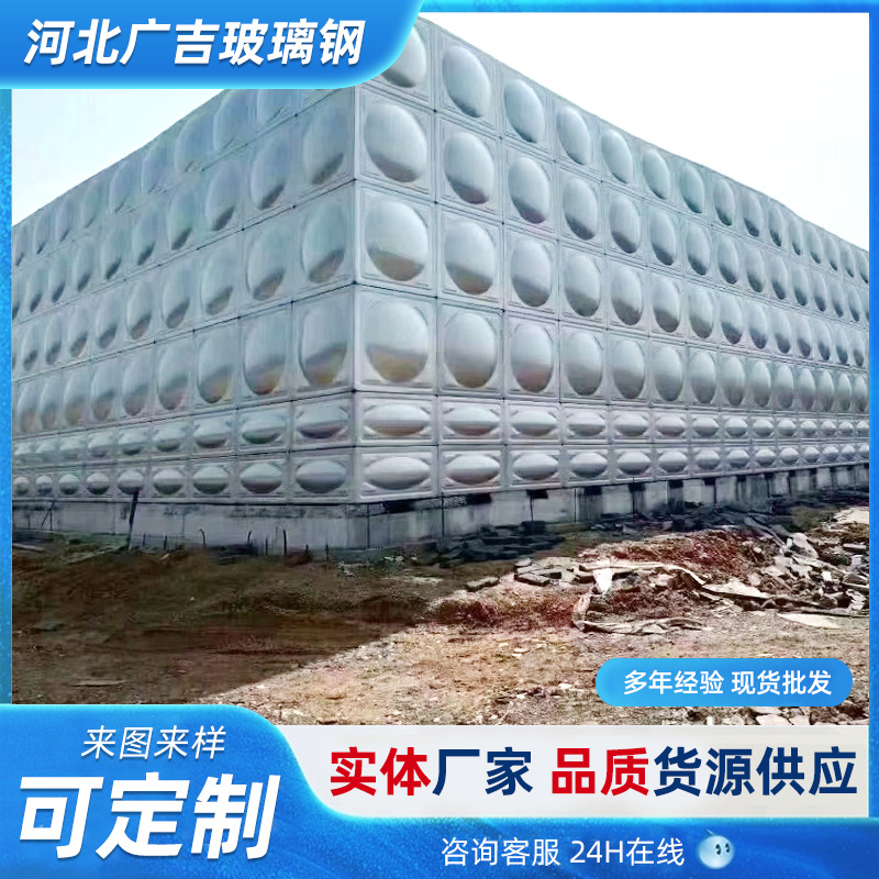 水箱方形学校消防家用生活用水储存保温模压厂家现货玻璃钢水箱