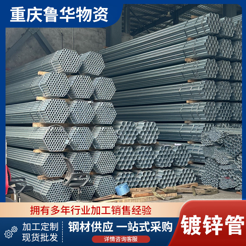 重庆现货供应Q235B热镀锌钢管 DN200热镀锌焊管 热镀锌无缝钢管