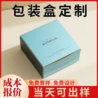 Коробка из крафт-бумаги, УФ-тиснение, печать, белая карта, цветная коробка, изготовленная на заказ, слепая коробка, пустая коробка, коробка для косметической упаковки, трансграничная настройка